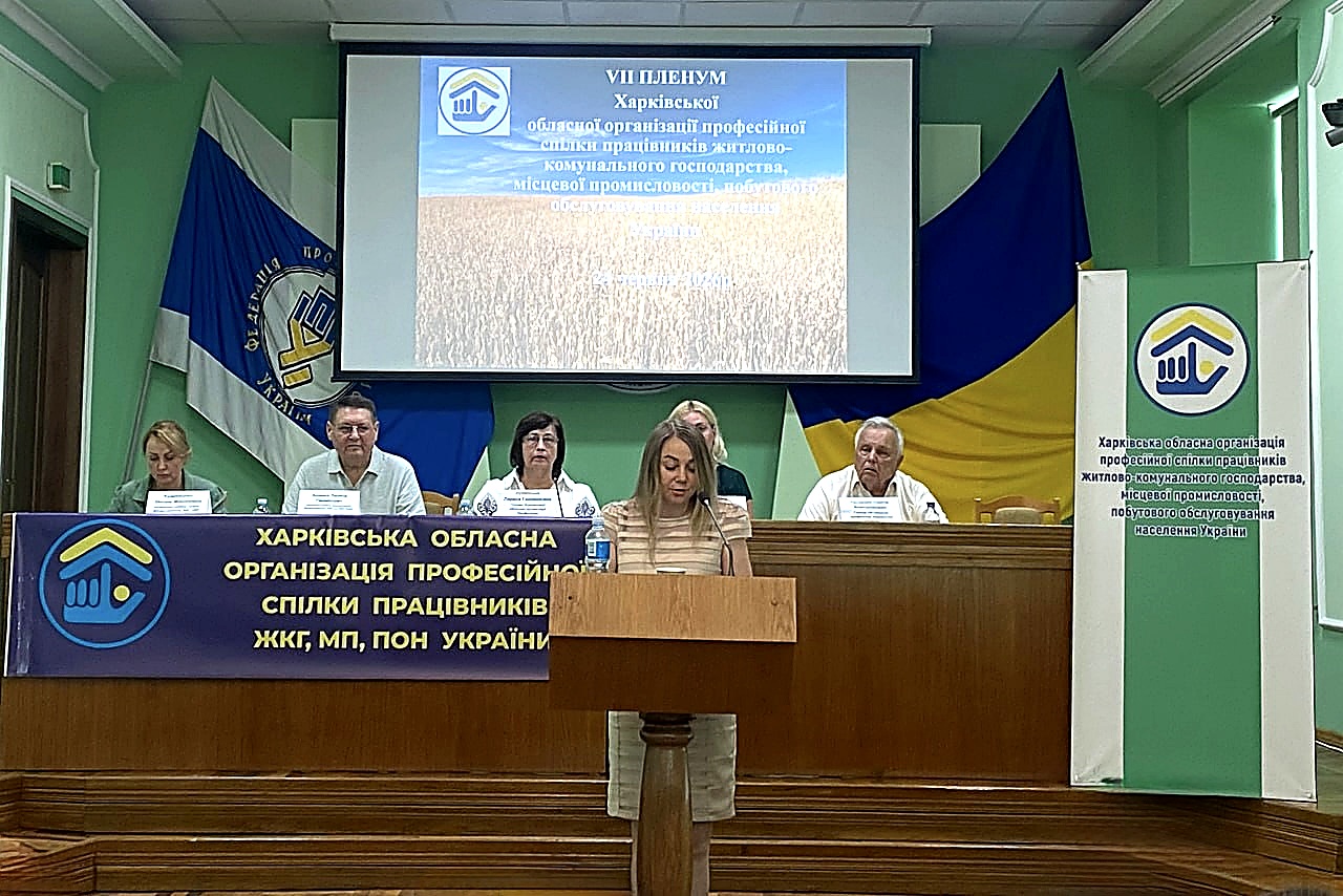 Підбили підсумки роботи та визначили пріоритетні завдання профспілки